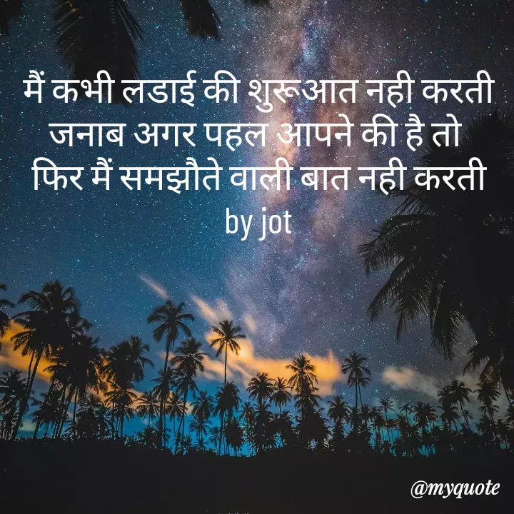 Quote by JYOTI RANI -  - Made using Quotes Creator App, Post Maker App