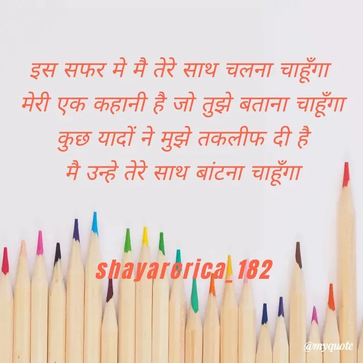 Quote by Shayar Erica -  - Made using Quotes Creator App, Post Maker App