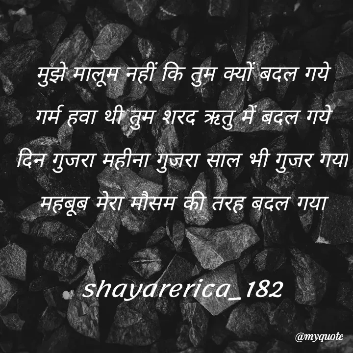 Quote by Shayar Erica -  - Made using Quotes Creator App, Post Maker App