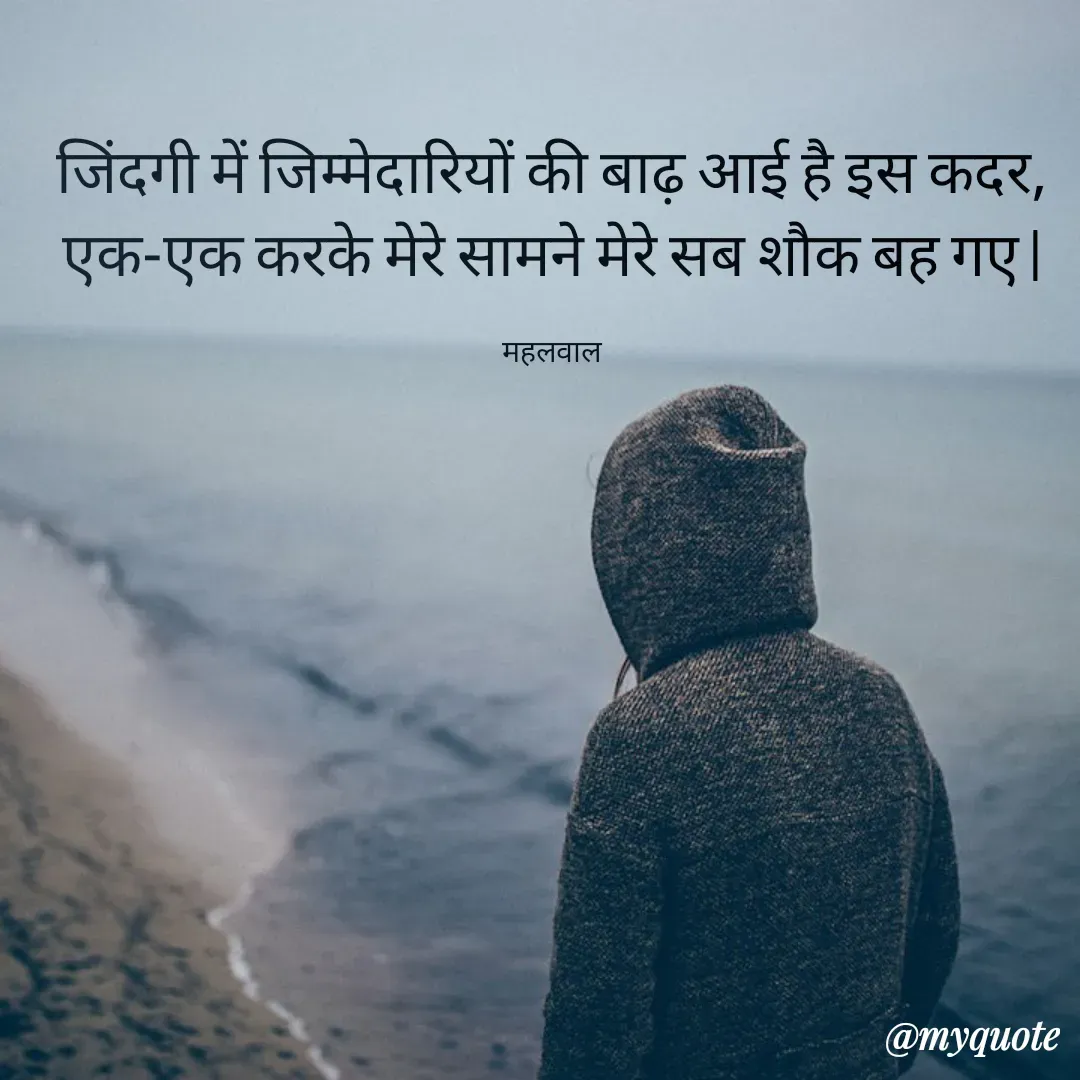 Quote by GD MAHALWAL -  - Made using Quotes Creator App, Post Maker App