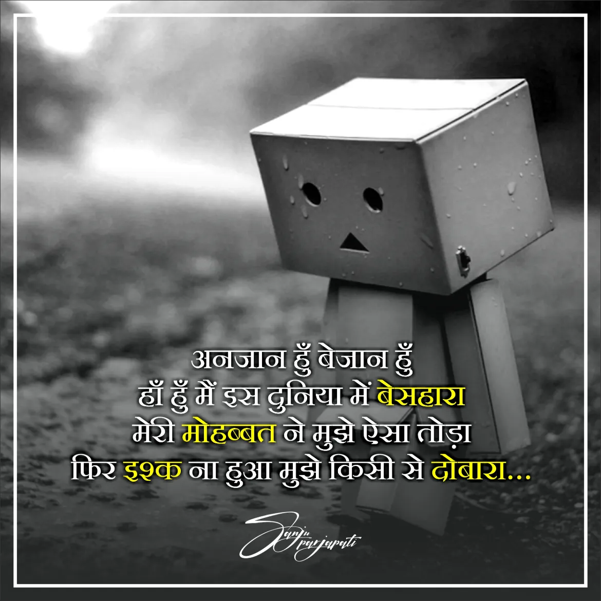 Quote by Sanju_Sanskari -  - Made using Quotes Creator App, Post Maker App
