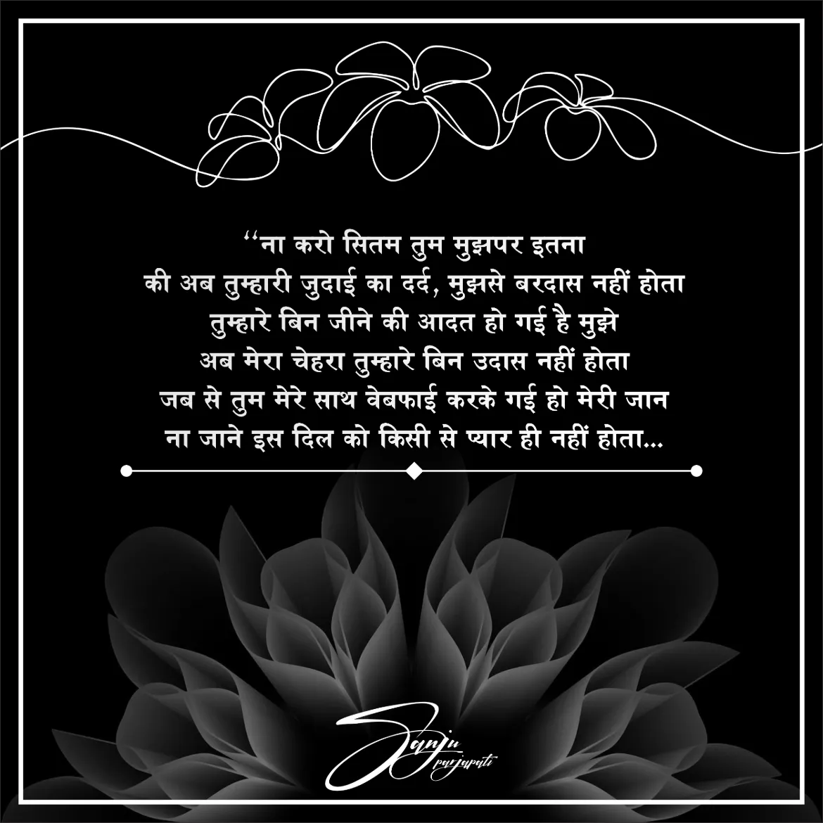 Quote by Sanju_Sanskari -  - Made using Quotes Creator App, Post Maker App