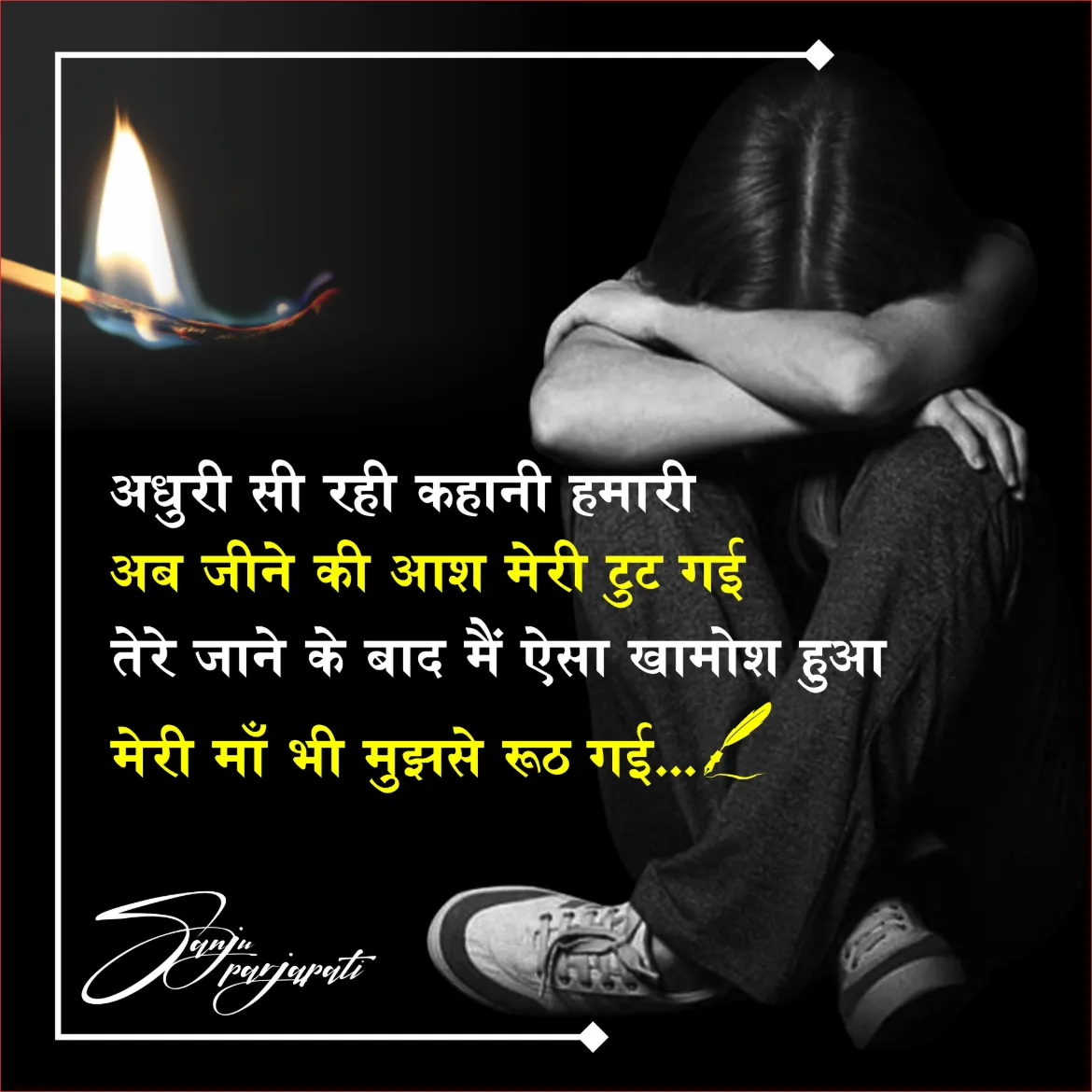 Quote by Sanju_Sanskari -  - Made using Quotes Creator App, Post Maker App