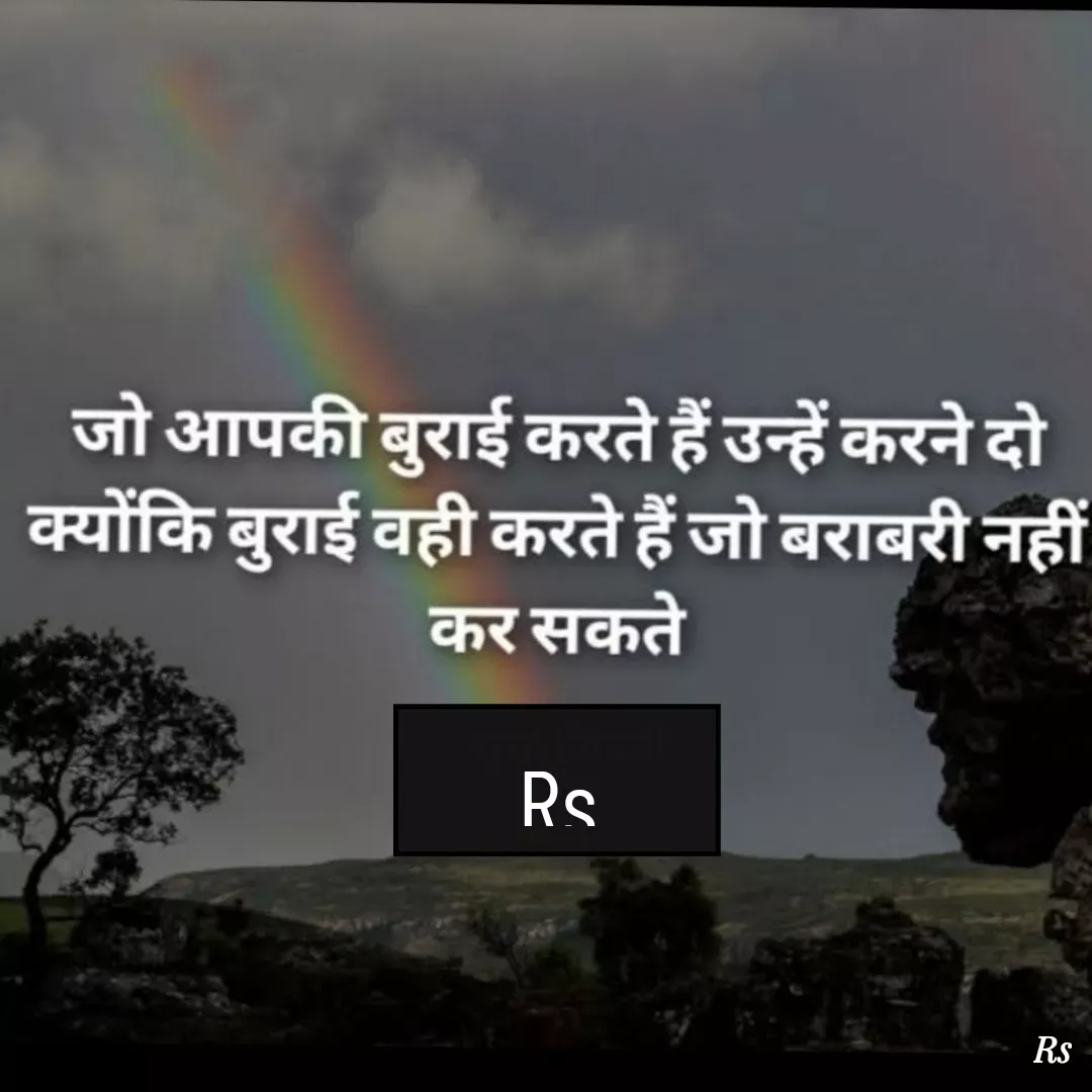 Quote by RS -  - Made using Quotes Creator App, Post Maker App