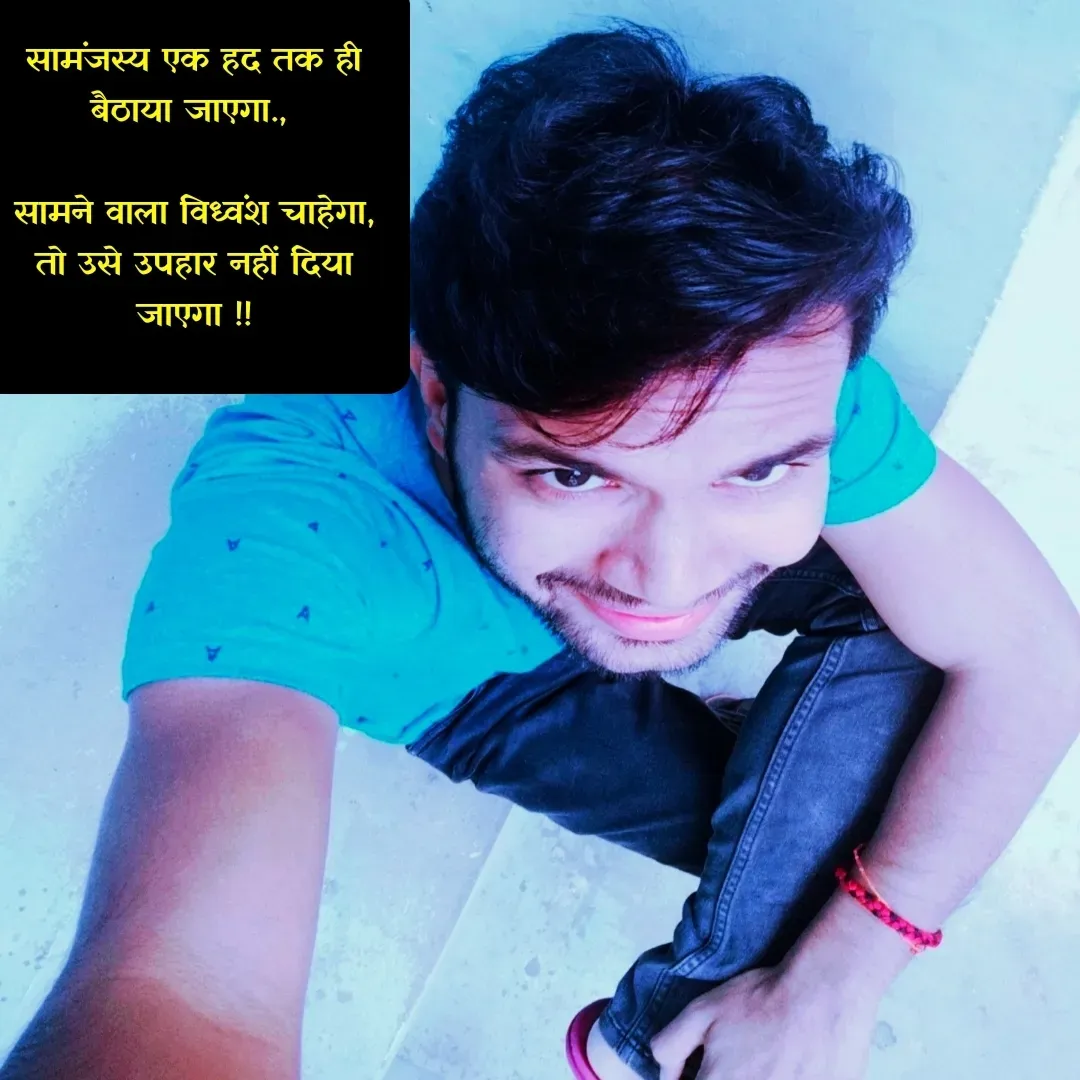 Quote by Shaswat Dwivedi -  - Made using Quotes Creator App, Post Maker App