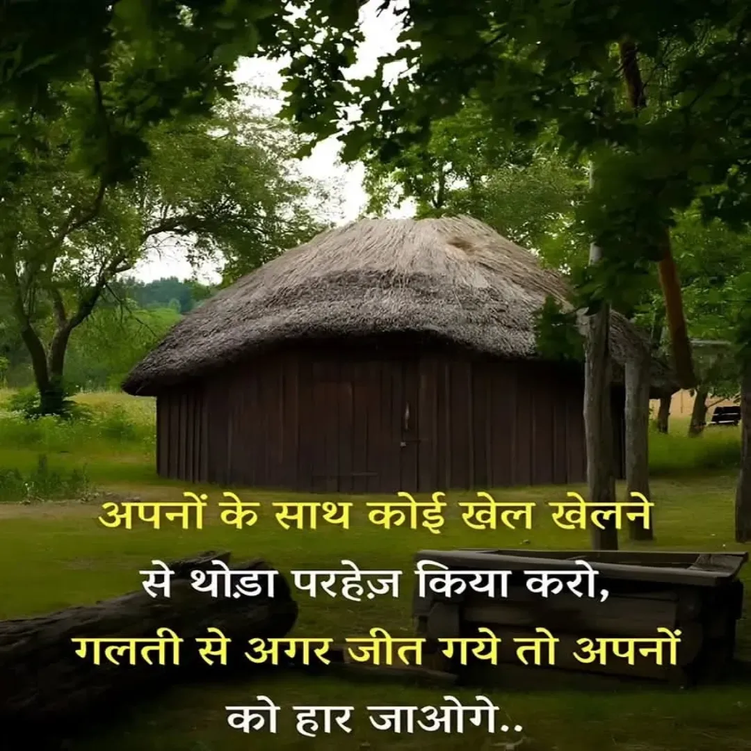 Quote by Shaswat Dwivedi -  - Made using Quotes Creator App, Post Maker App