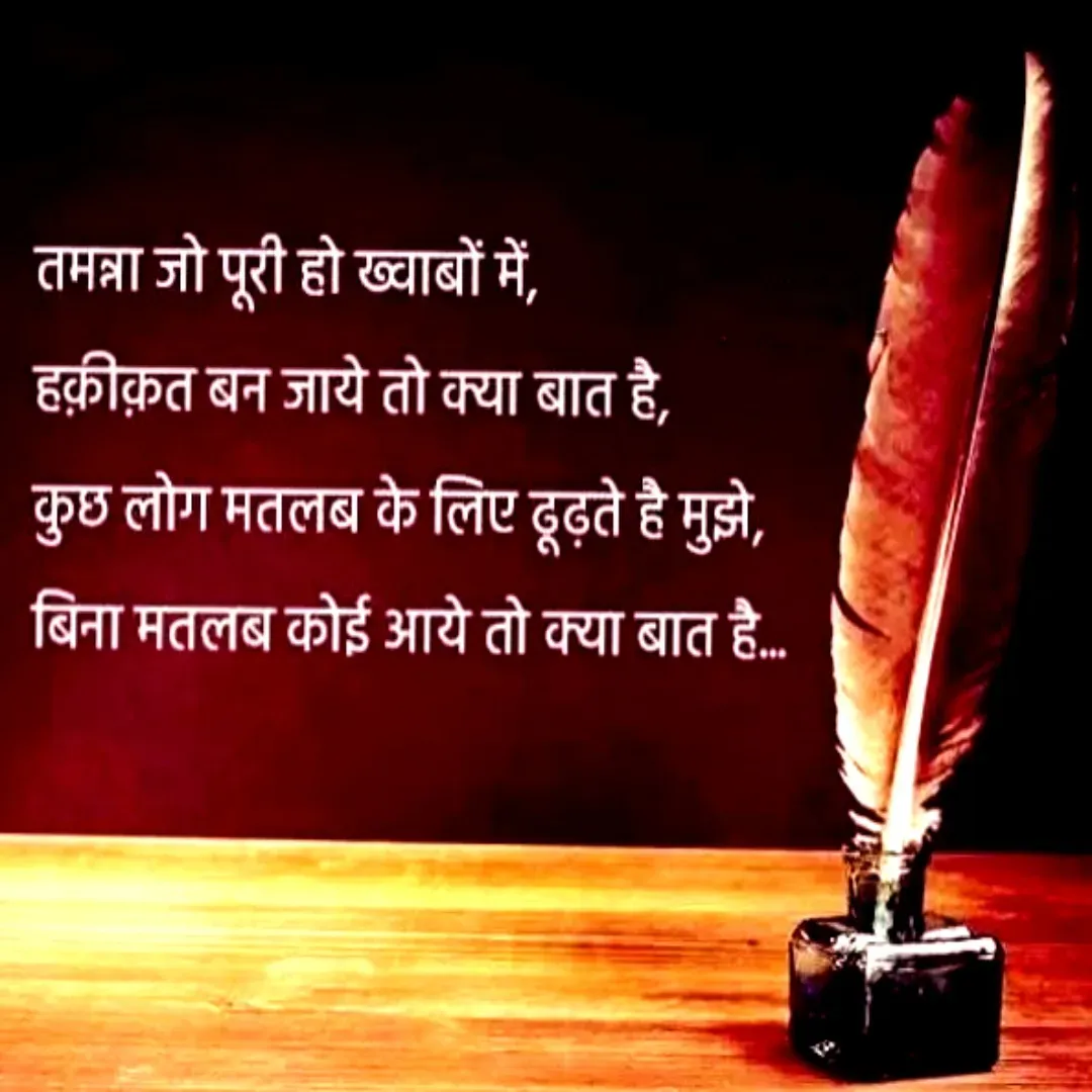 Quote by Shaswat Dwivedi -  - Made using Quotes Creator App, Post Maker App