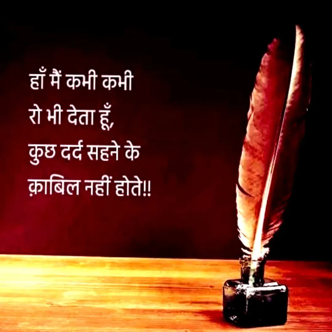 Quote by Shaswat Dwivedi -  - Made using Quotes Creator App, Post Maker App
