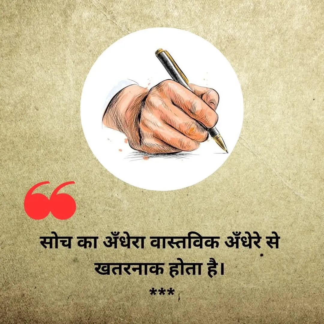 Quote by Shaswat Dwivedi -  - Made using Quotes Creator App, Post Maker App
