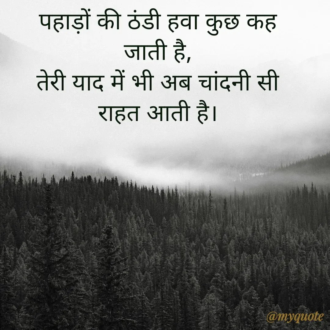 Quote by Saksham Verma -  - Made using Quotes Creator App, Post Maker App