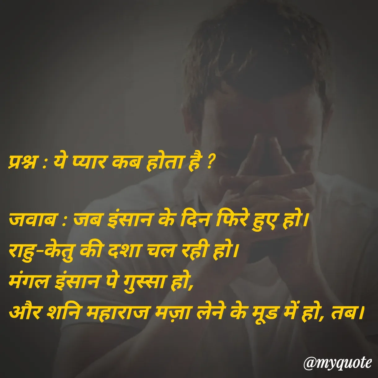 Quote by Parth Jani -  - Made using Quotes Creator App, Post Maker App