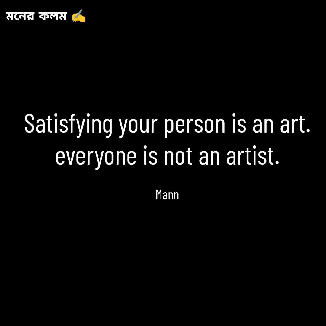 Quote by Mansi (  मन्) - Satisfying your person is an art.
everyone is not an artist.

Mann - Made using Quotes Creator App, Post Maker App