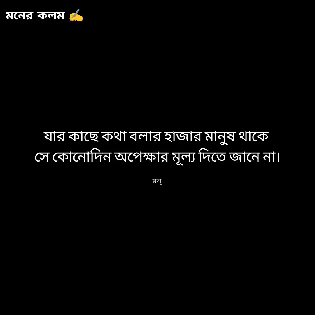 Quote by Mansi (  मन्) -  - Made using Quotes Creator App, Post Maker App