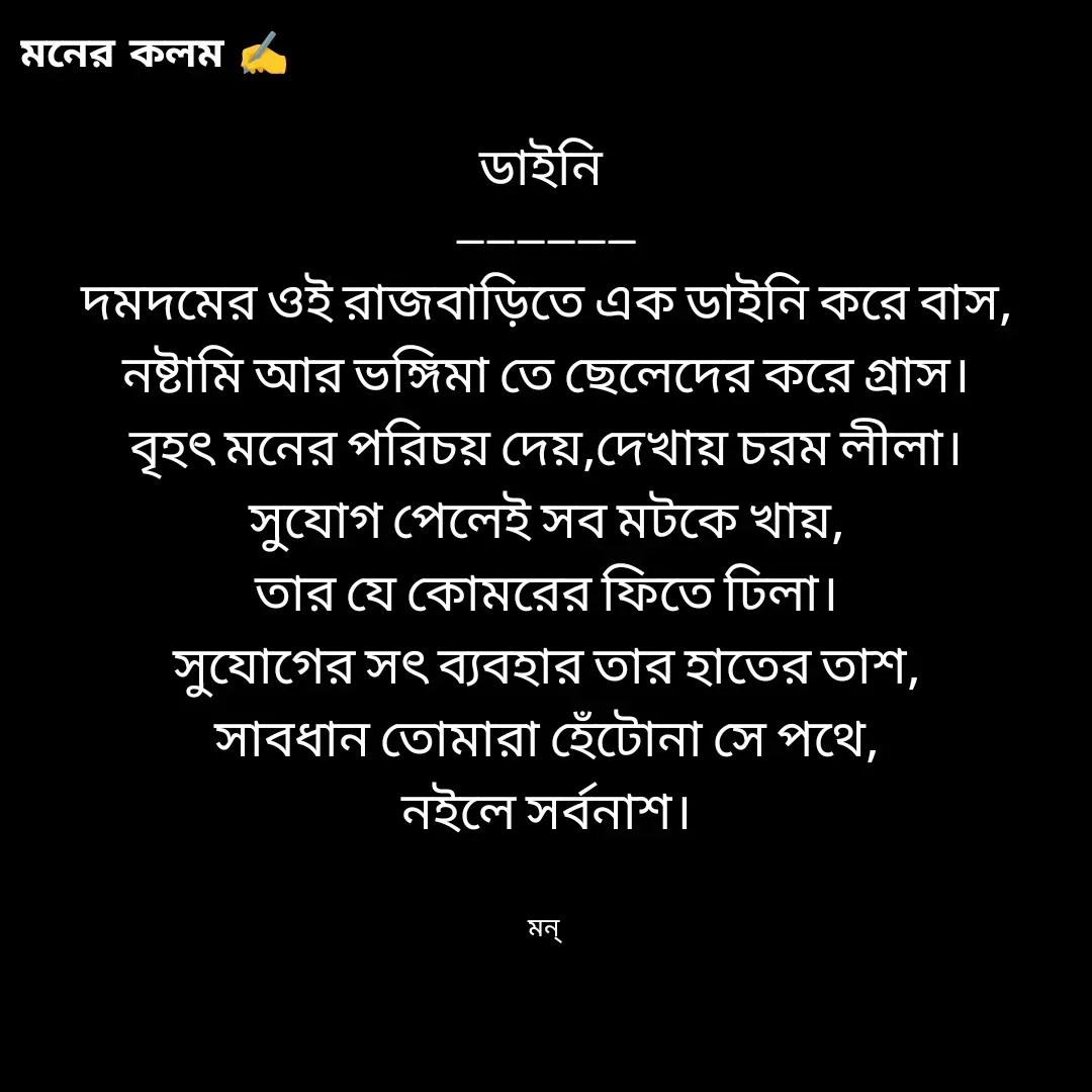 Quote by Mansi (  मन्) -  - Made using Quotes Creator App, Post Maker App