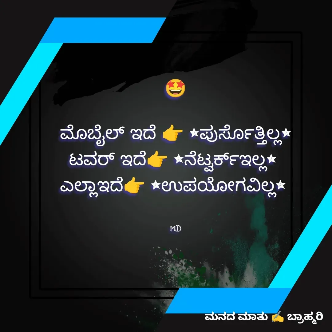 Quote by Pajju -  - Made using Quotes Creator App, Post Maker App