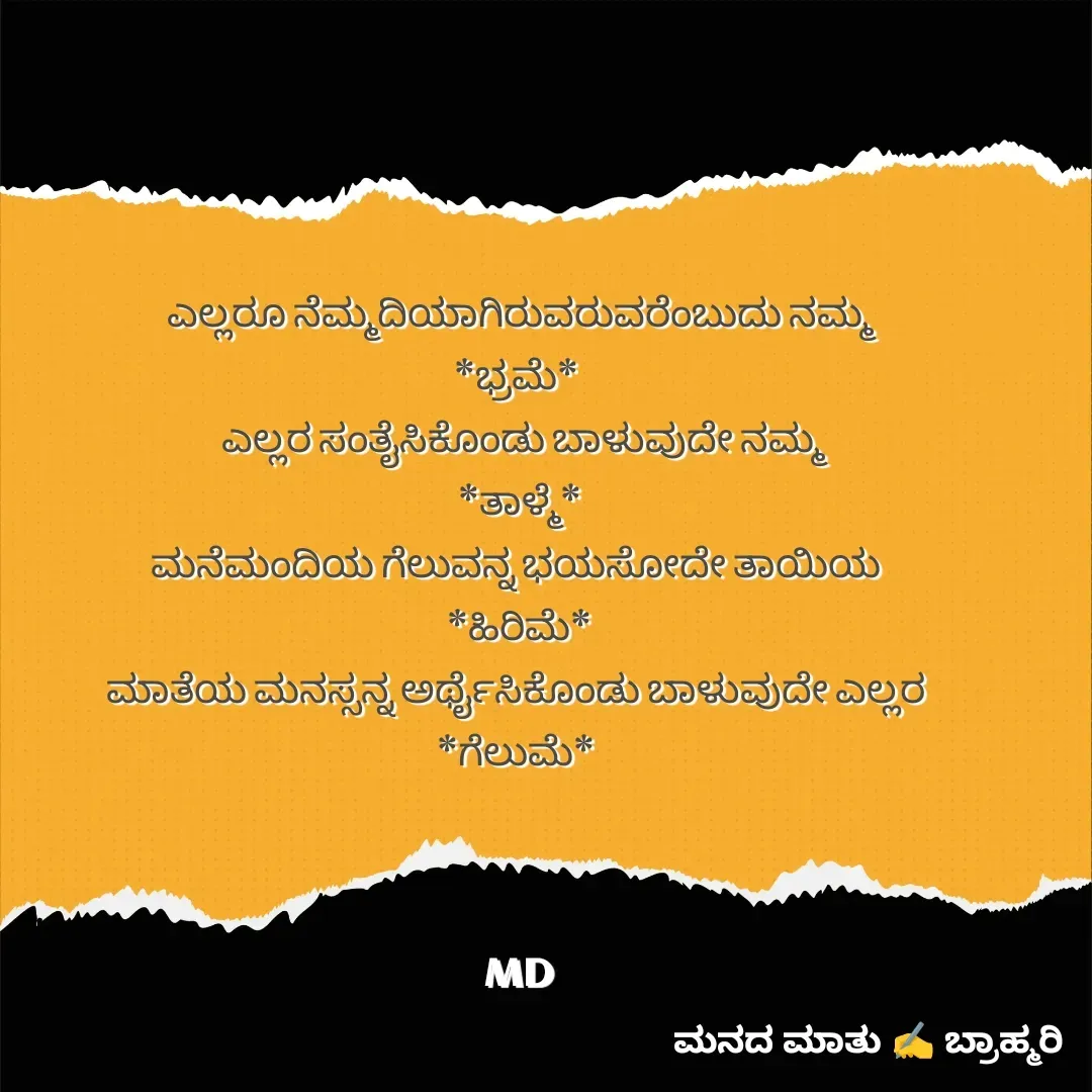 Quote by Pajju -  - Made using Quotes Creator App, Post Maker App