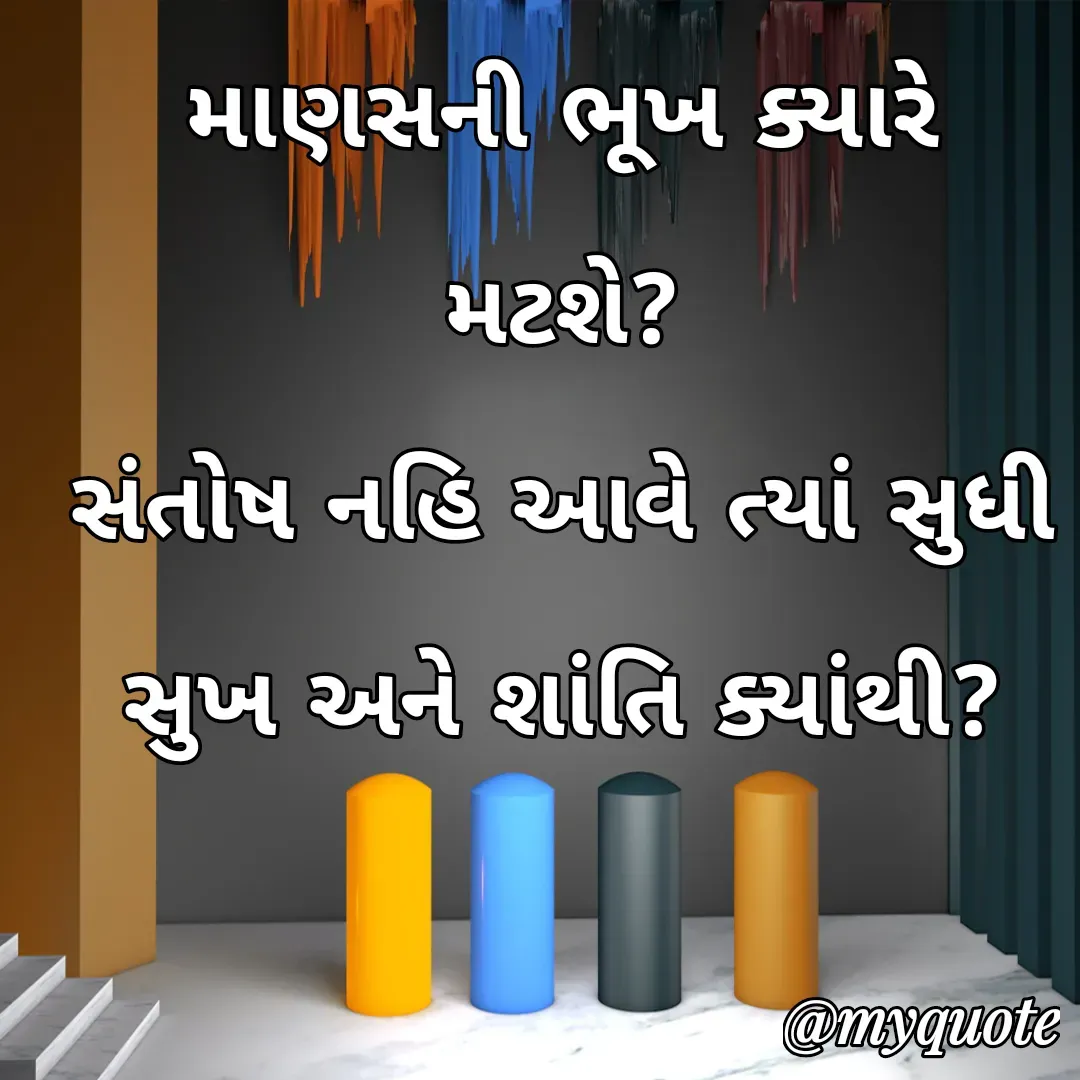 Quote by J K Prajapati -  - Made using Quotes Creator App, Post Maker App