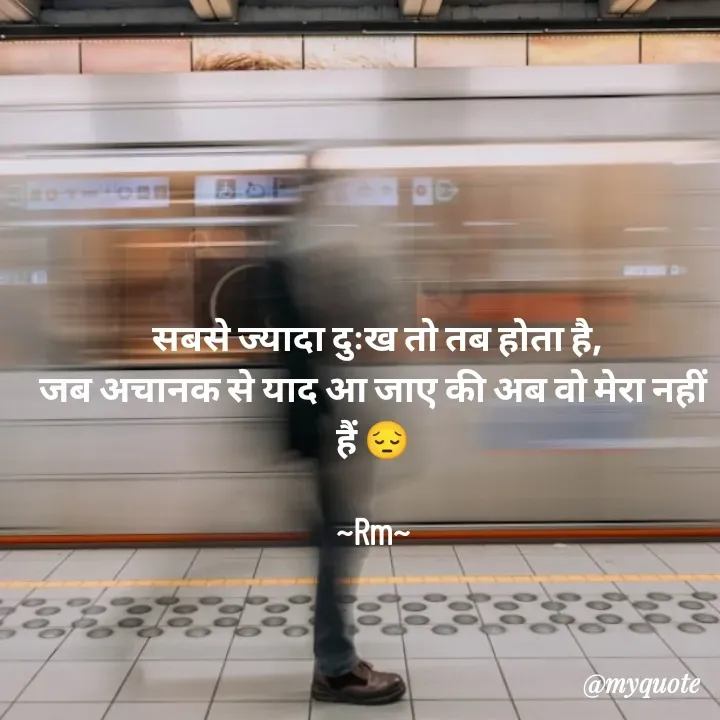 Quote by miss Ruby -  सबसे ज्यादा दुःख तो तब होता है,
जब अचानक से याद आ जाए की अब वो मेरा नहीं हैं 😔

~Rm~
 - Made using Quotes Creator App, Post Maker App