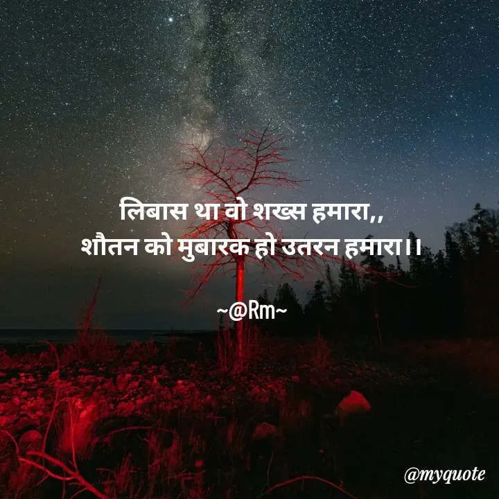 Quote by miss Ruby - लिबास था वो शख्स हमारा,,
शौतन को मुबारक हो उतरन हमारा।।

~@Rm~
 - Made using Quotes Creator App, Post Maker App