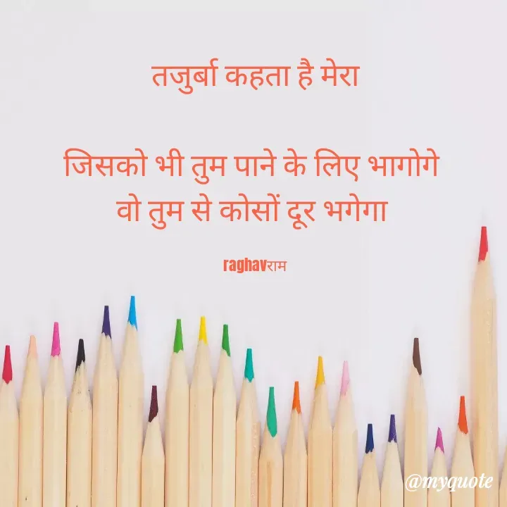 Quote by Ankit Soni -  - Made using Quotes Creator App, Post Maker App