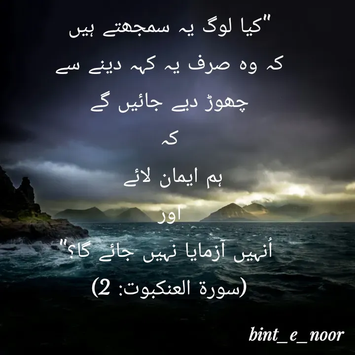 Quote by Mehwish Noor -  - Made using Quotes Creator App, Post Maker App