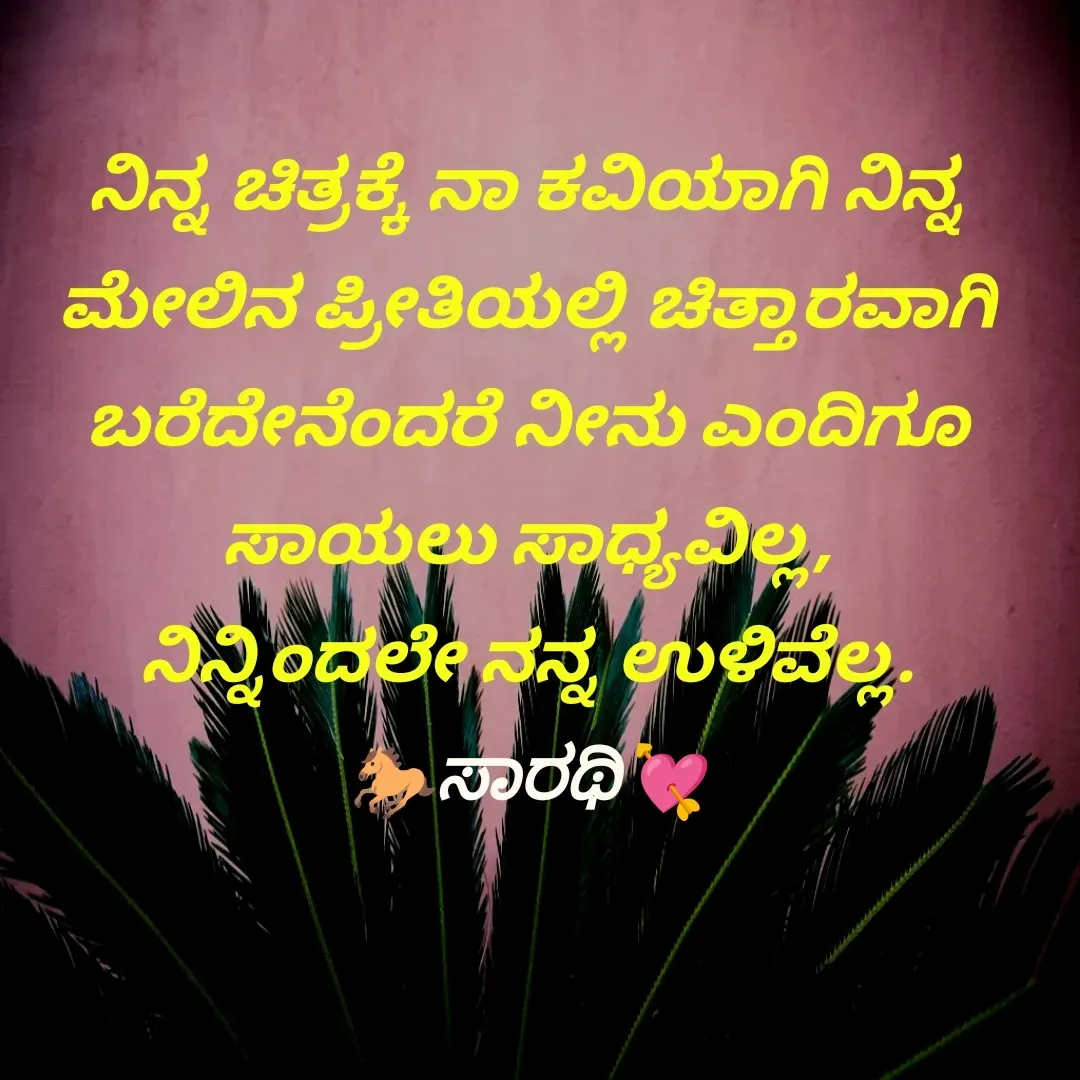 Quote by TKSಸಾರಥಿ -  - Made using Quotes Creator App, Post Maker App