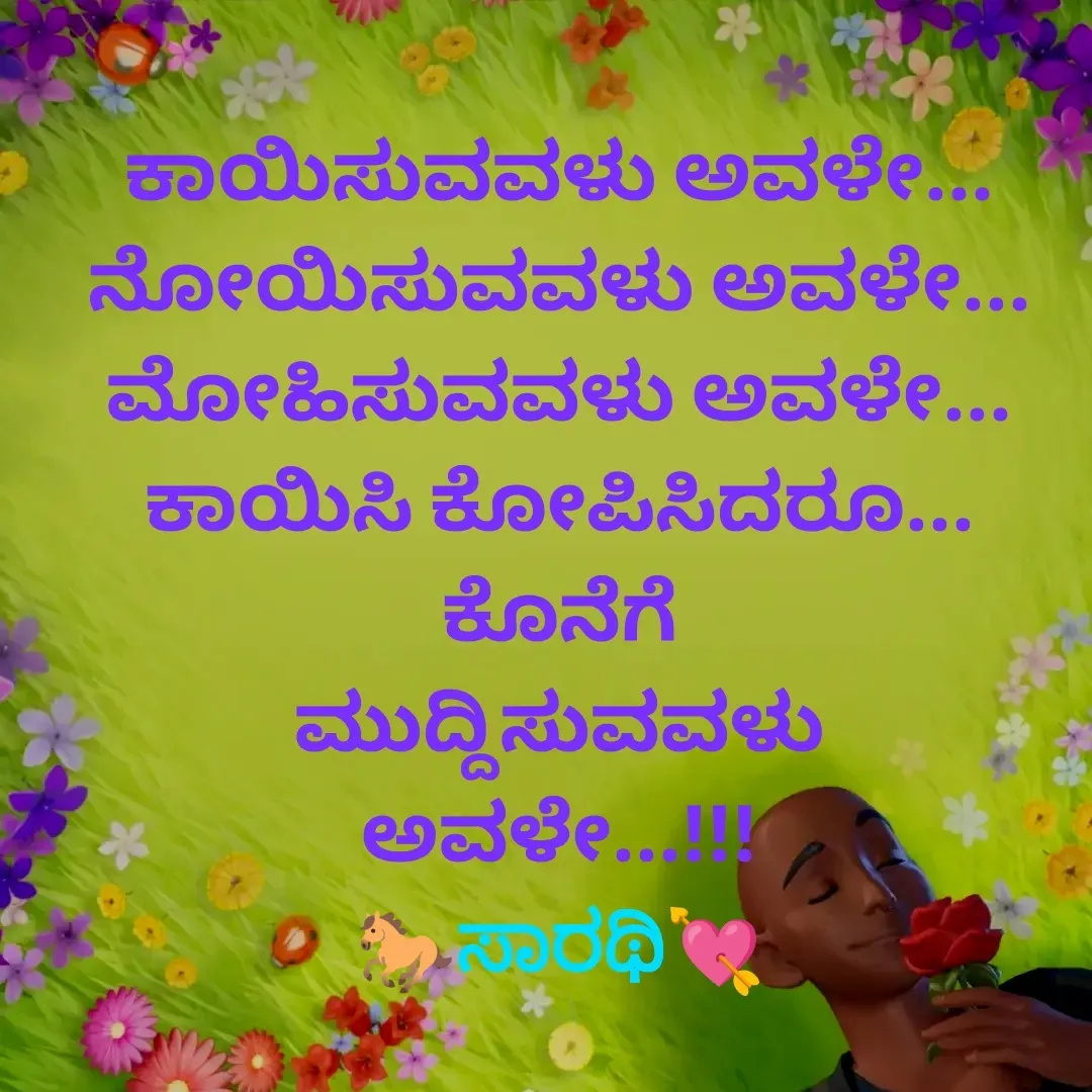 Quote by TKSಸಾರಥಿ -  - Made using Quotes Creator App, Post Maker App