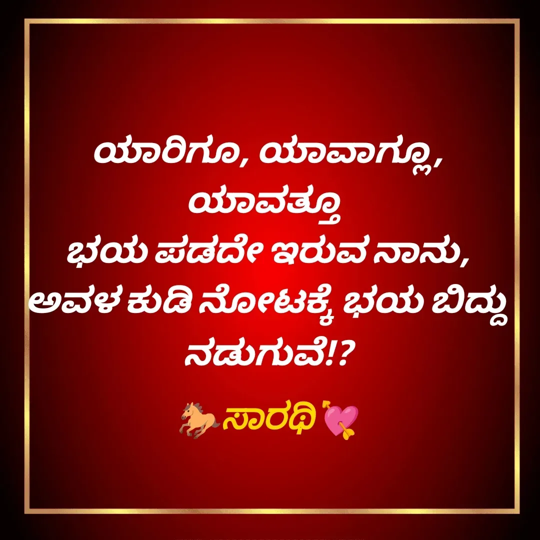 Quote by TKSಸಾರಥಿ -  - Made using Quotes Creator App, Post Maker App