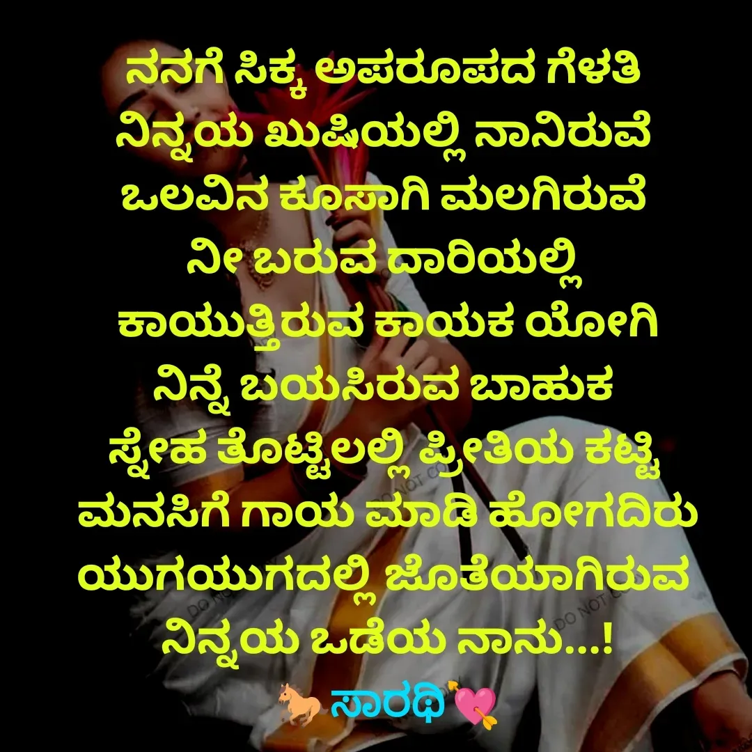 Quote by TKSಸಾರಥಿ -  - Made using Quotes Creator App, Post Maker App