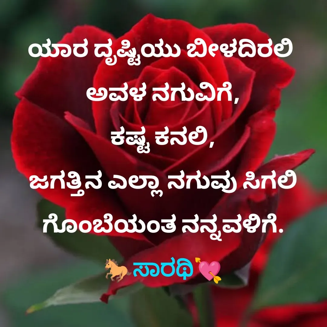 Quote by TKSಸಾರಥಿ -  - Made using Quotes Creator App, Post Maker App