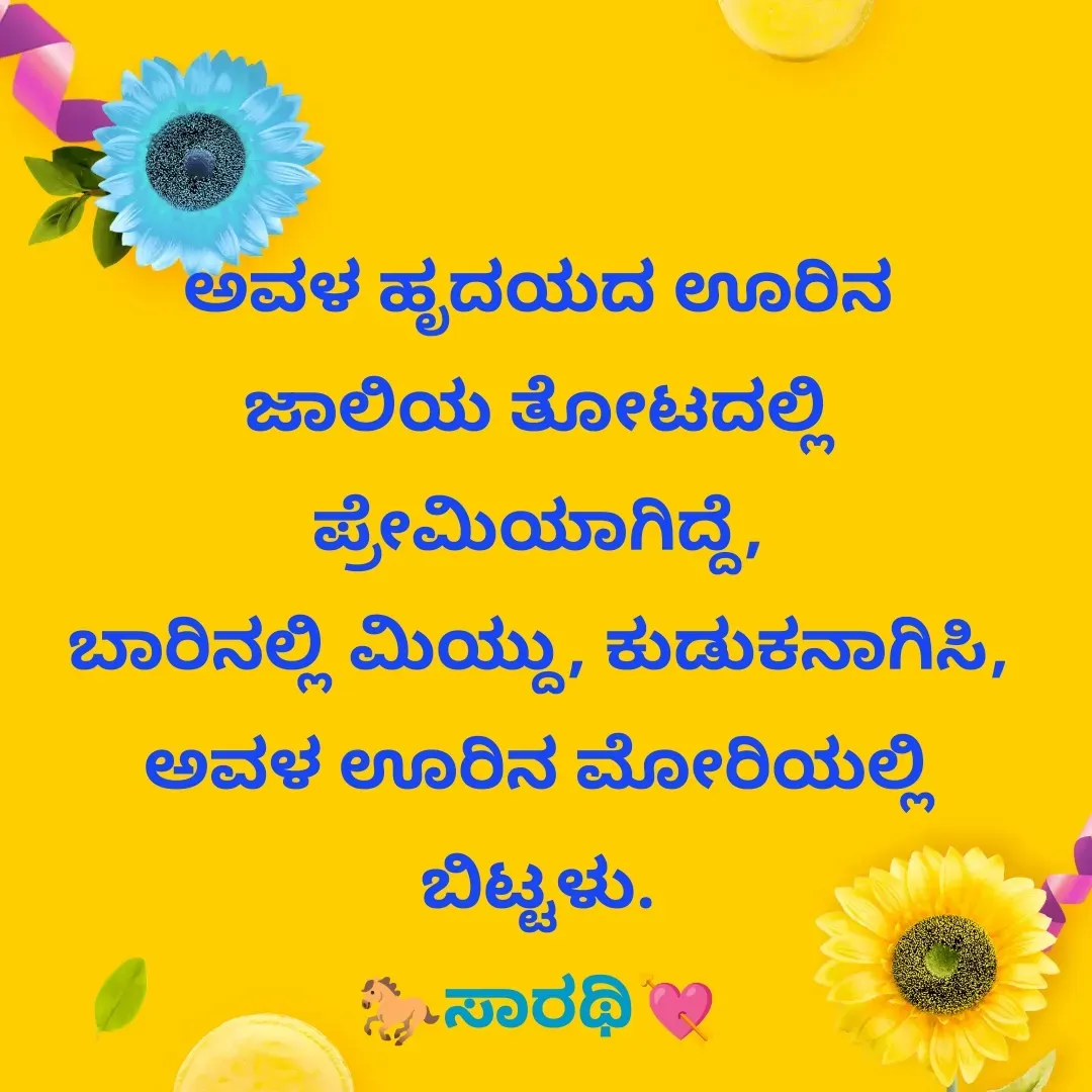 Quote by TKSಸಾರಥಿ -  - Made using Quotes Creator App, Post Maker App