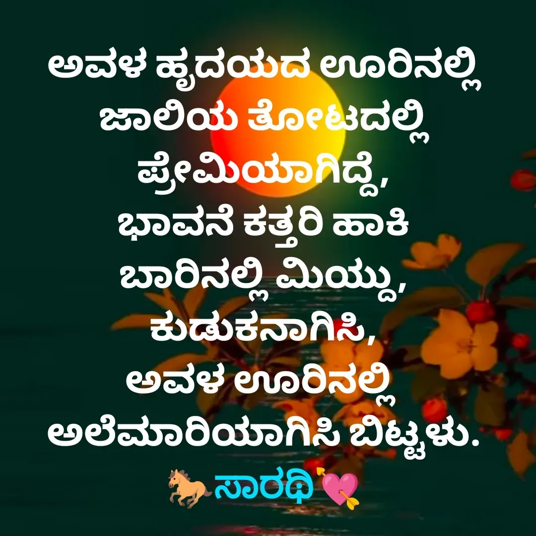 Quote by TKSಸಾರಥಿ -  - Made using Quotes Creator App, Post Maker App