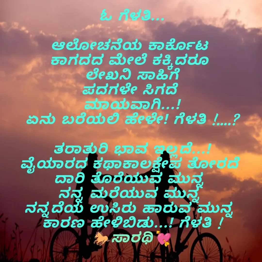 Quote by TKSಸಾರಥಿ -  - Made using Quotes Creator App, Post Maker App