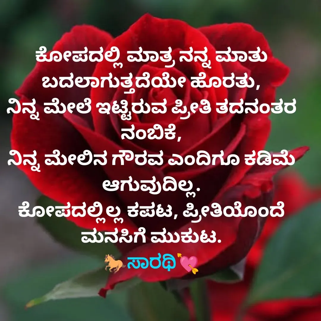 Quote by TKSಸಾರಥಿ -  - Made using Quotes Creator App, Post Maker App