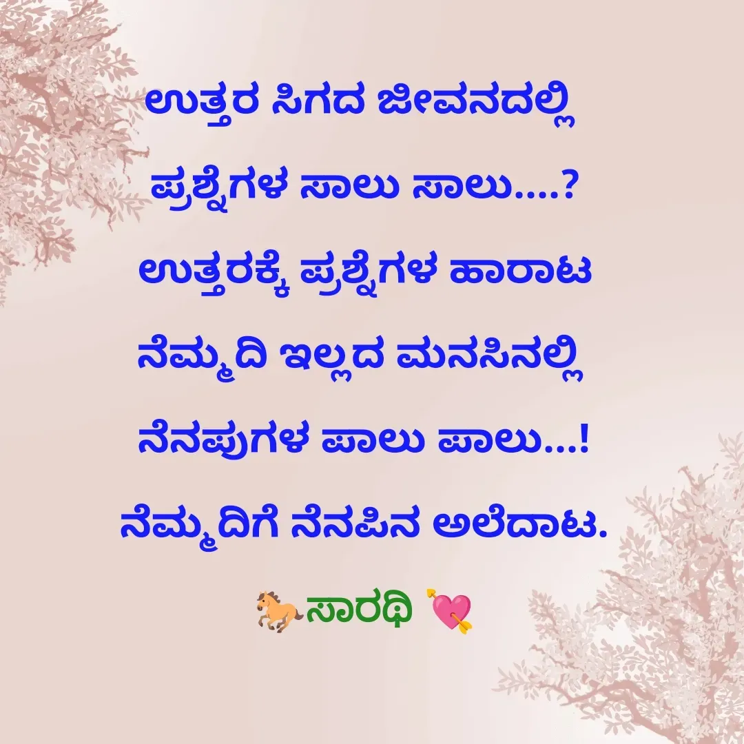 Quote by TKSಸಾರಥಿ -  - Made using Quotes Creator App, Post Maker App