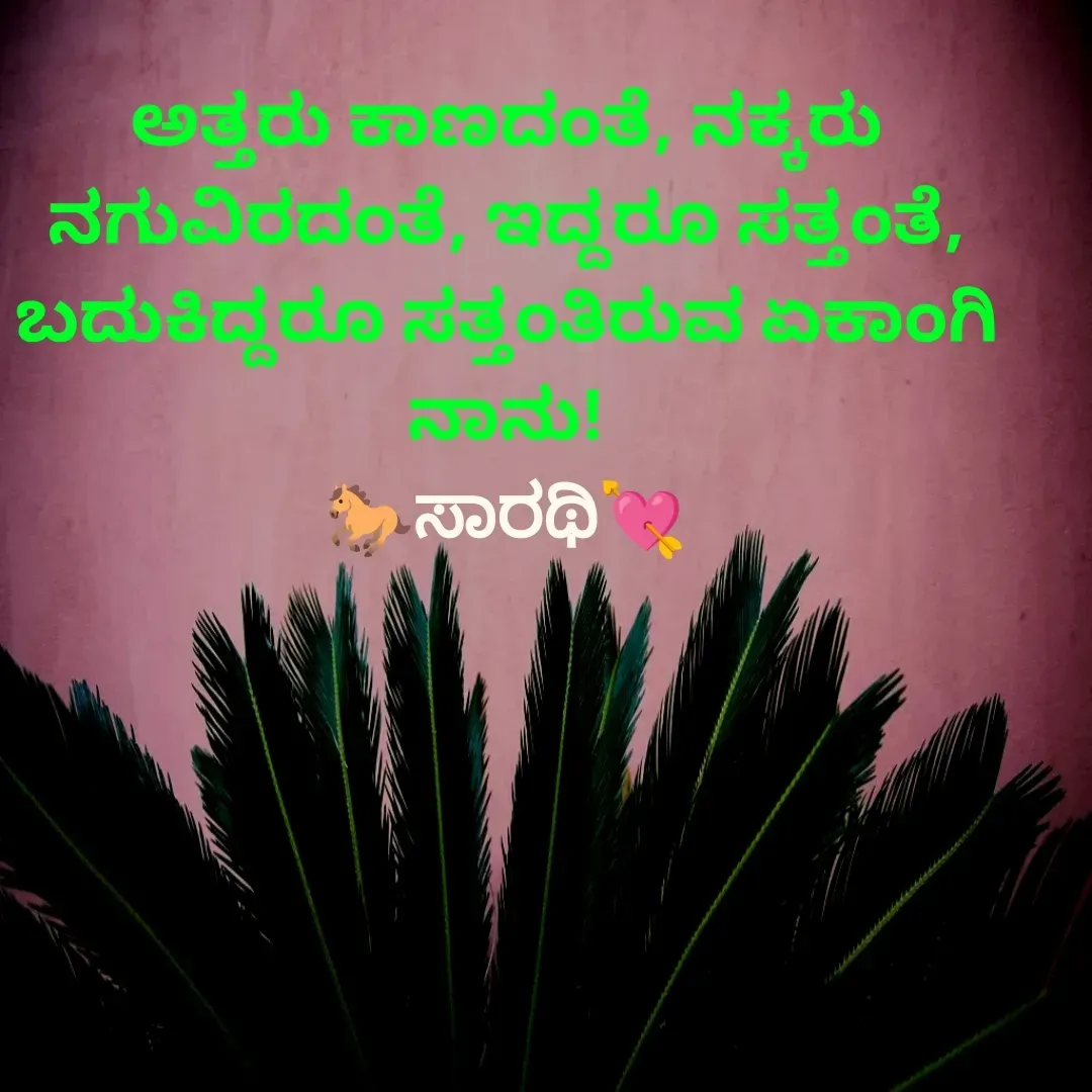 Quote by TKSಸಾರಥಿ -  - Made using Quotes Creator App, Post Maker App