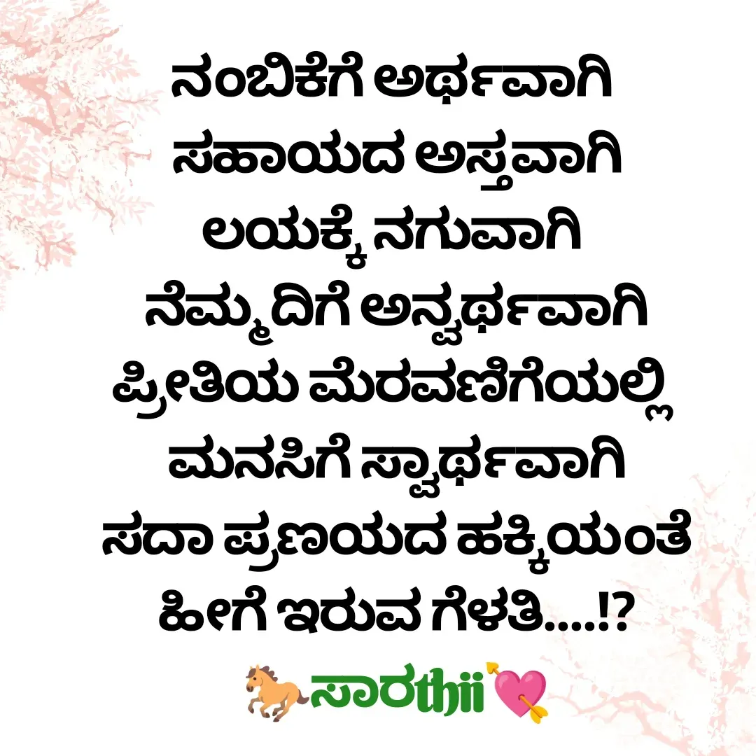 Quote by TKSಸಾರಥಿ -  - Made using Quotes Creator App, Post Maker App