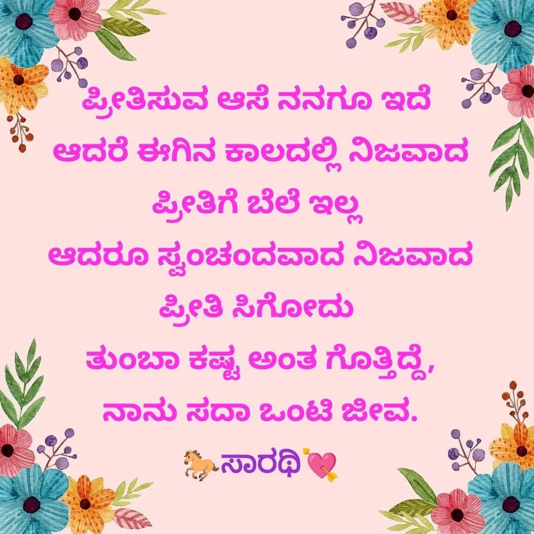 Quote by TKSಸಾರಥಿ -  - Made using Quotes Creator App, Post Maker App