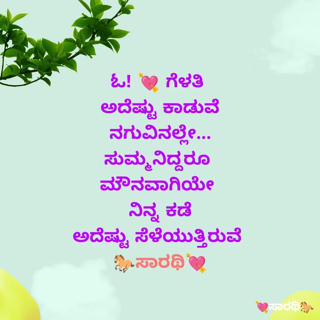 Quote by TKSಸಾರಥಿ -  - Made using Quotes Creator App, Post Maker App