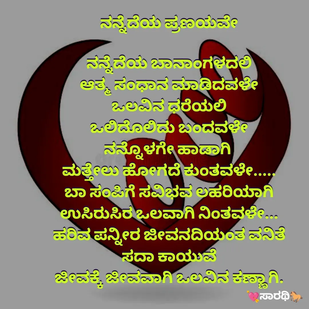 Quote by TKSಸಾರಥಿ -  - Made using Quotes Creator App, Post Maker App