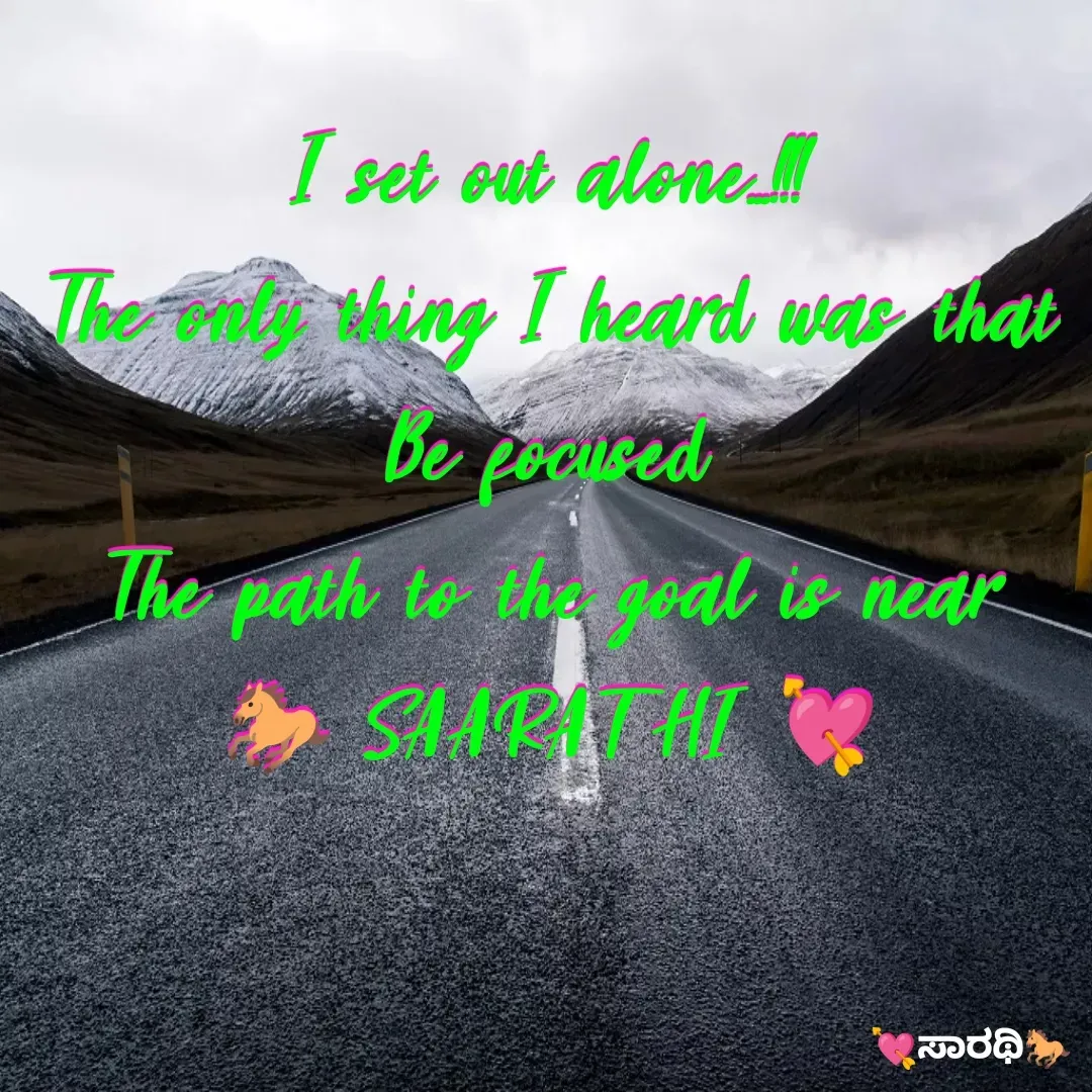 Quote by TKSಸಾರಥಿ - I set out alone...!!!
The only thing I heard was that
Be focused
The path to the goal is near
🐎 SAARATHI 💘 - Made using Quotes Creator App, Post Maker App