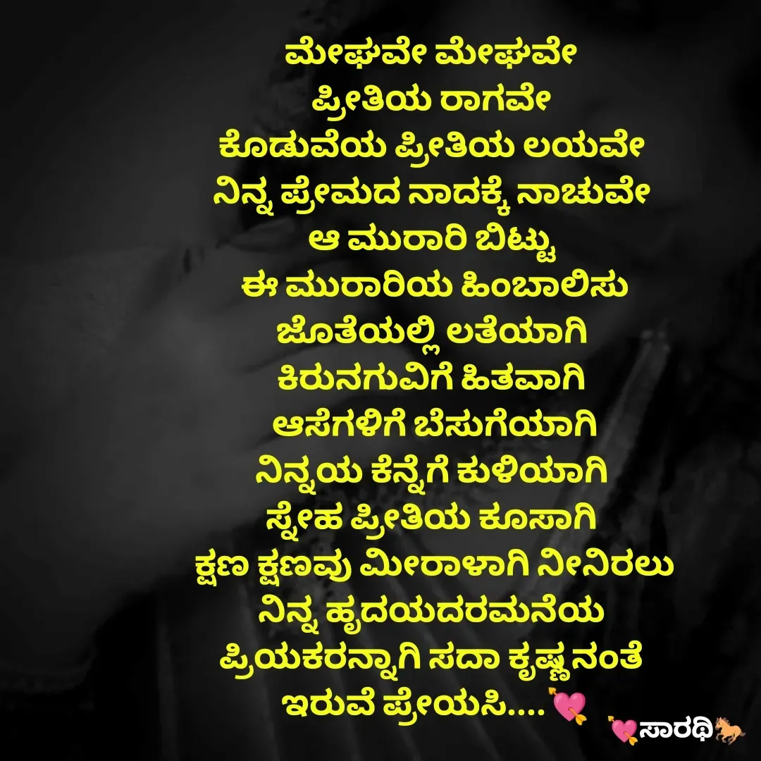 Quote by TKSಸಾರಥಿ -  - Made using Quotes Creator App, Post Maker App