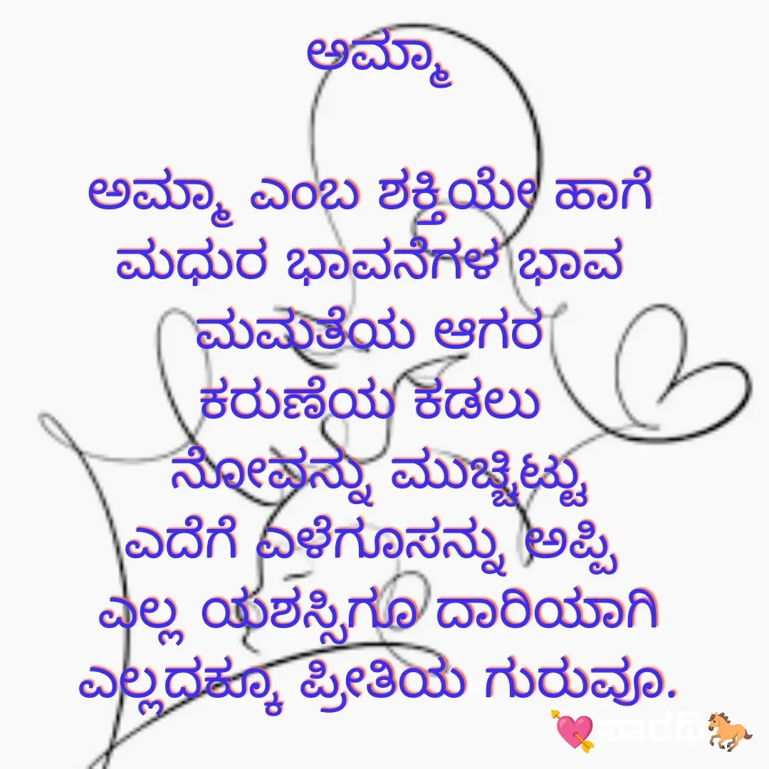 Quote by TKSಸಾರಥಿ -  - Made using Quotes Creator App, Post Maker App