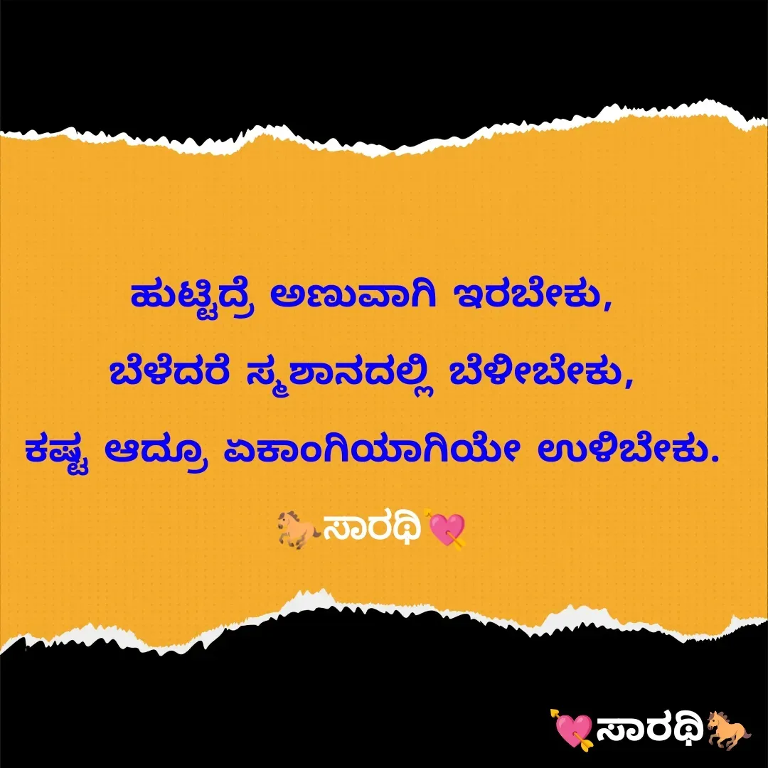 Quote by TKSಸಾರಥಿ -  - Made using Quotes Creator App, Post Maker App
