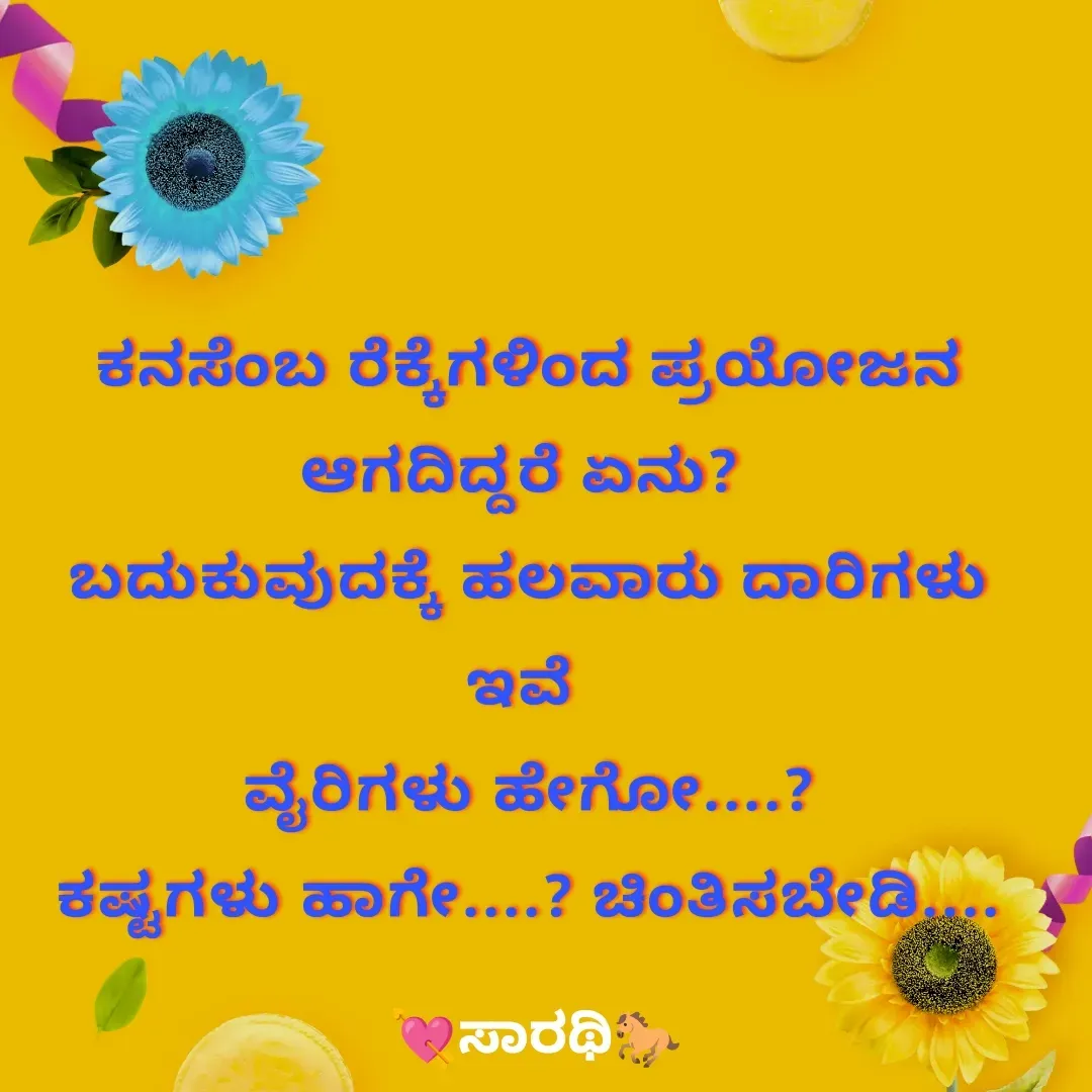 Quote by TKSಸಾರಥಿ -  - Made using Quotes Creator App, Post Maker App