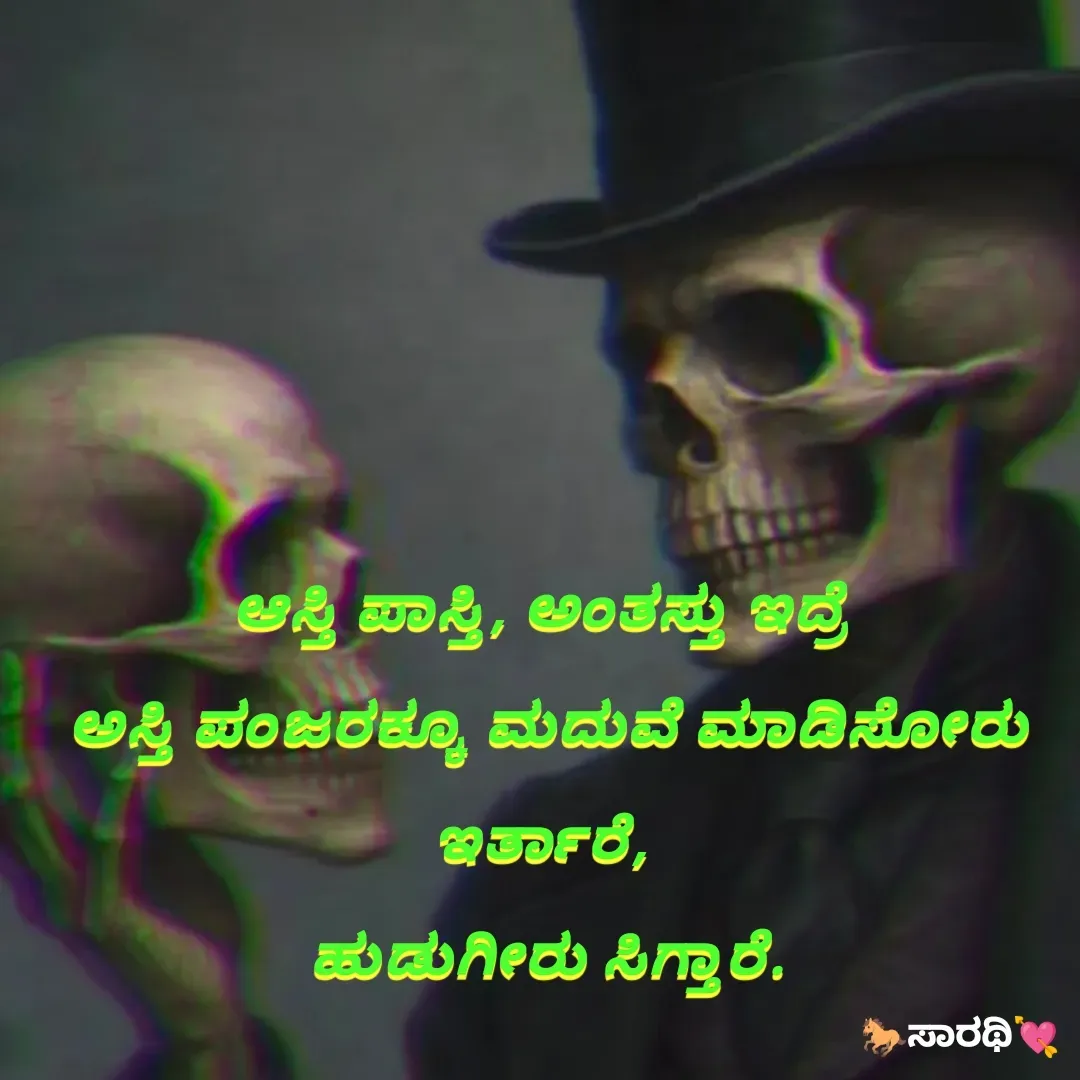 Quote by TKSಸಾರಥಿ -  - Made using Quotes Creator App, Post Maker App