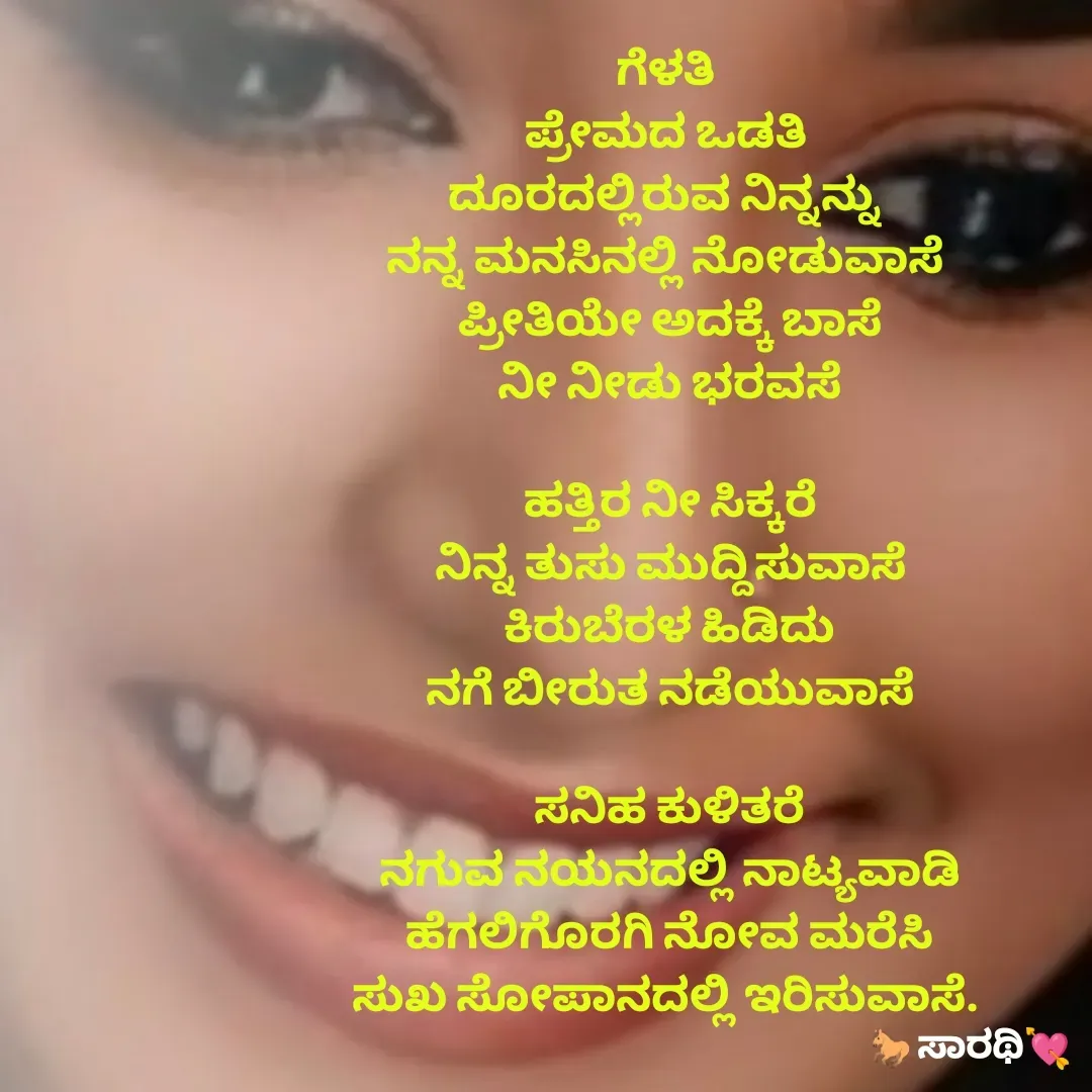 Quote by TKSಸಾರಥಿ -  - Made using Quotes Creator App, Post Maker App