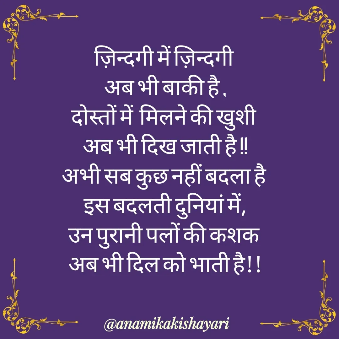 Quote by Anamika ki shayari -  - Made using Quotes Creator App, Post Maker App