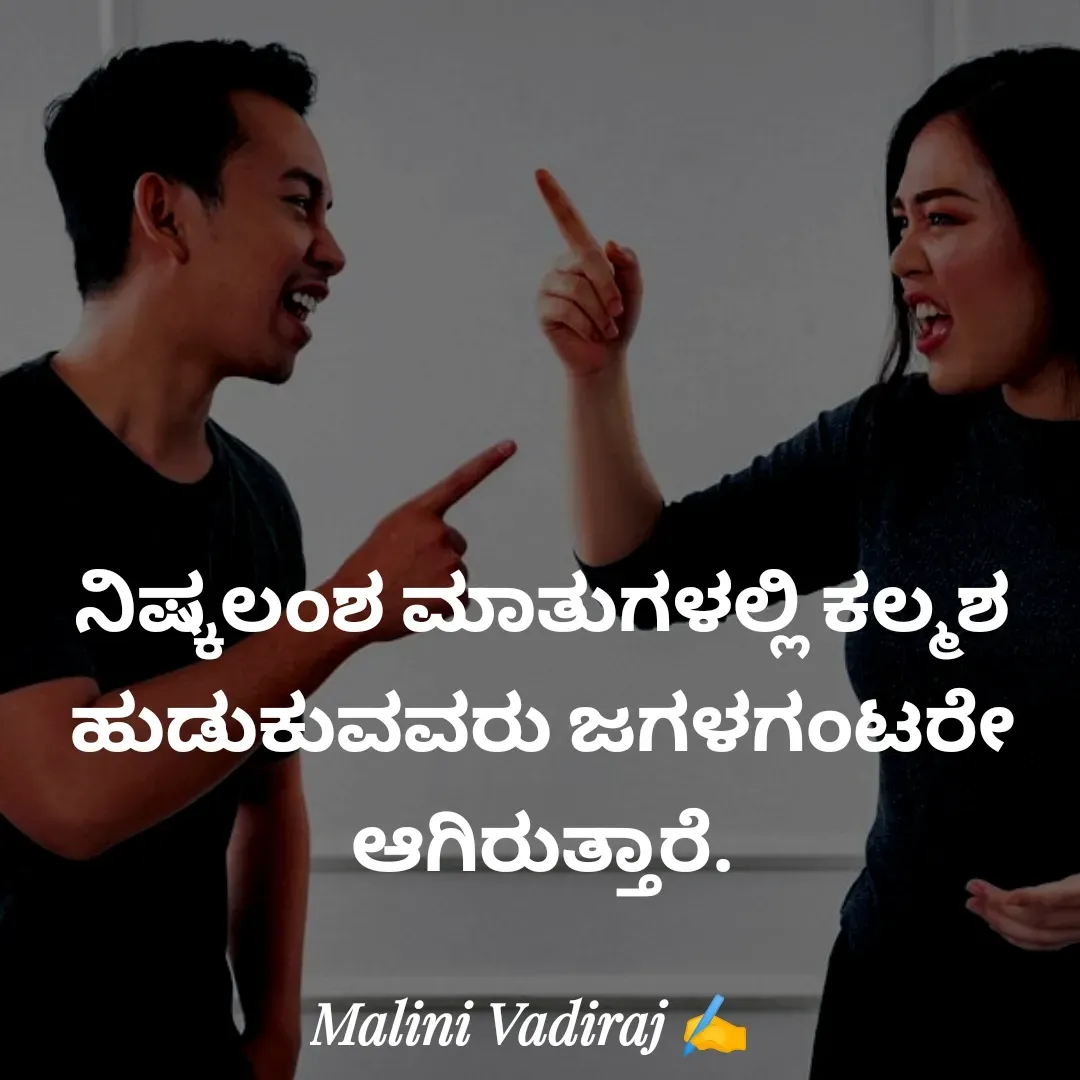 Quote by Malini Vadiraj -  - Made using Quotes Creator App, Post Maker App