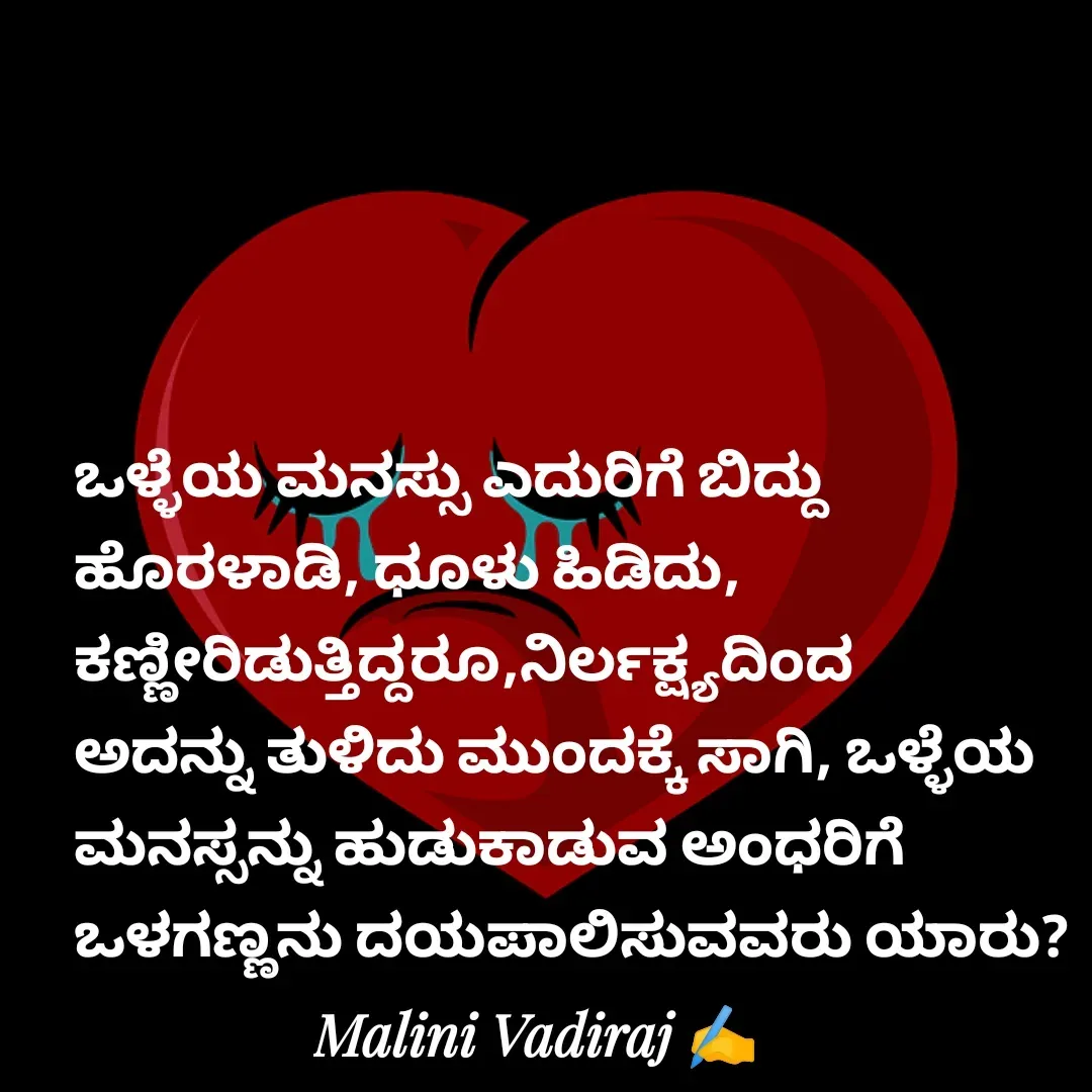 Quote by Malini Vadiraj -  - Made using Quotes Creator App, Post Maker App